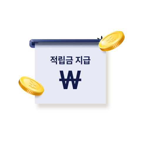 혜택