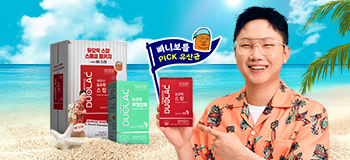 여름 휴가 장 케어 페스타