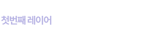 Layer 1 Text