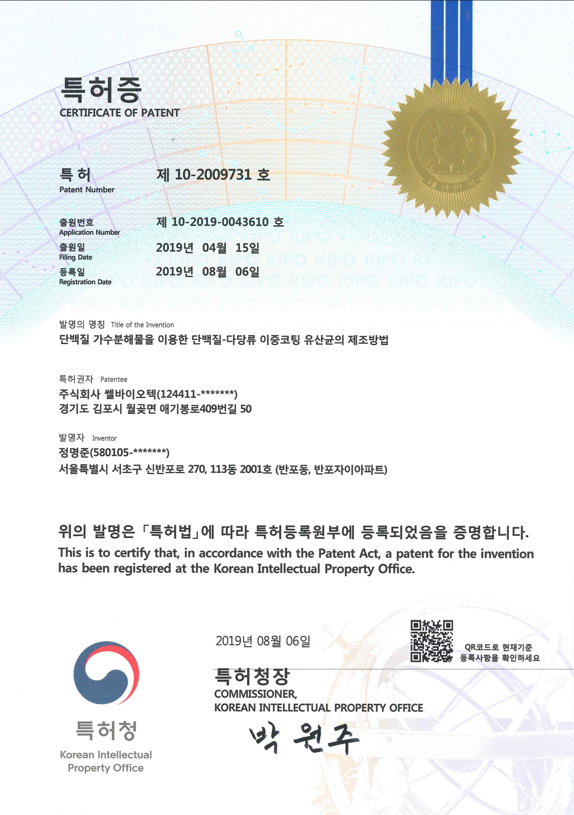 한국 특허